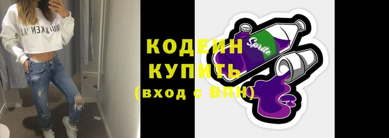 купить закладку  Короча  Кодеиновый сироп Lean напиток Lean (лин) 