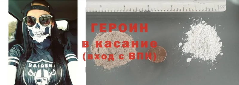 Героин Heroin  omg ссылки  Короча 