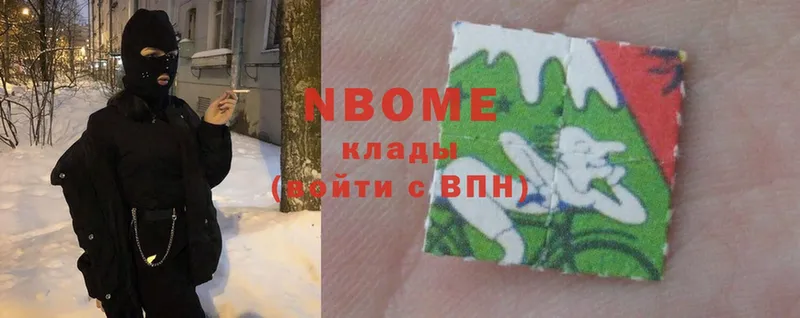 цены   Короча  Марки NBOMe 1500мкг 